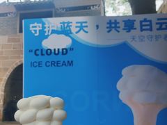 -CORNER CONE GELATO酷矿手作霜淇淋(南头古城店)