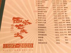-西塔老太太泥炉烤肉