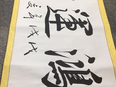 -宸宸画框裱画配框工厂店(莘庄店)