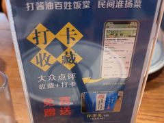 -打酱油·非遗淮扬菜(瘦西湖梅岭店)