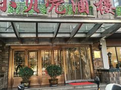 -小贝壳酒楼(经九路店)