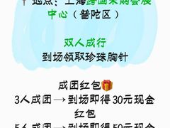 -上海跨国采购会展中心