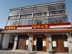 -三林塘老街