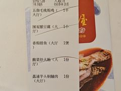 -围龙屋客家食府(福田店)