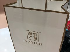 -奈雪的茶(湖滨银泰in77C区PRO店)