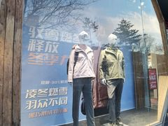 -TOREAD探路者(马甸店)