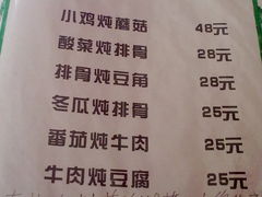 -东北阿姨家(金强大学城商业街店)