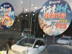 -鲜得莱渔港·小平岛海胆馆(七贤岭店)