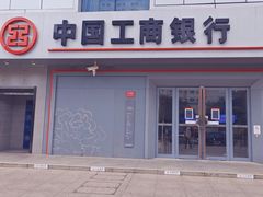 -中国工商银行(习勤路支行)