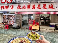 -回味黑鸭煲·始于2006(万松园店)