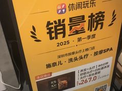 -施奈儿.洗头頭療.按摩SPA.采耳(上梅林店)
