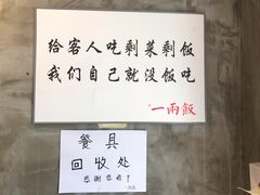 -一两饭川味素食餐厅