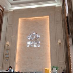 -禾丽康美医疗美容医院