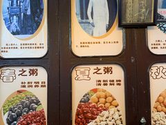 -大郎桥瑞陆糖粥(小太平巷店)