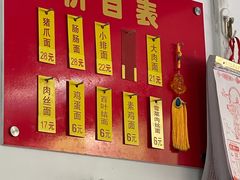 -盛兴面馆(真儒大厦店)