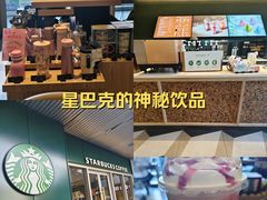 -星巴克(3号湾店)