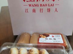 -汪保来(杭州解放路店)