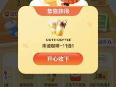 -库迪咖啡(车公庙丰盛町店)