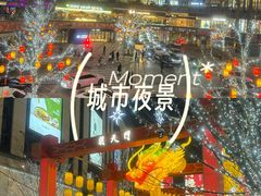 -龙湖重庆时代天街