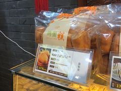 -清真全盛斋传统糕点(西羊市店)