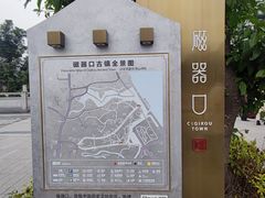 -磁器口古镇