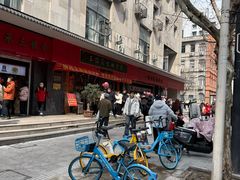 -三镇民生甜食馆(胜利街总店)