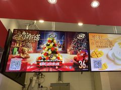 -DQ·蛋糕·冰淇淋(城南嘉园店)