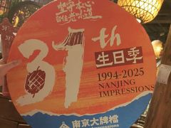 -南京大牌档(之心城店)