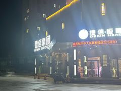 -德信恒隆国际酒店