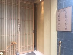 -荣一代目OMAKASE板前料理