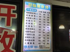 -知味脆皮鸡