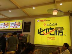 等位区-阿生哥螺蛳粉(永安街店)