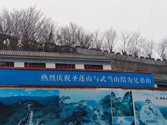 -圣莲山风景区