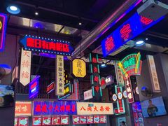 -王庄阿咪海鲜大排档(象园店)