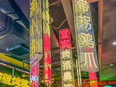 -纪录片《人生一串》体验店(静安店)