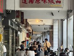 -達揚原味燉品(文明路店)