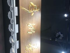 -寿奶茶·鲜奶与茶(合生汇购物中心店)