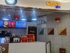-CoCo都可(健翔桥店)