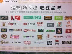 品牌-连城·新天地(福华一路店)