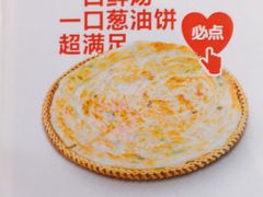 葱油饼-云味馆米线(红花湖店)