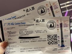 -广州塔