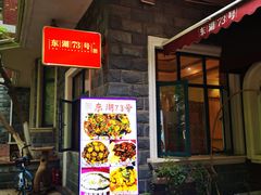 -渔集晓院·非遗湖北菜(东湖省博店)