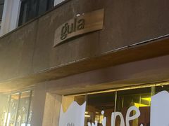 -gula