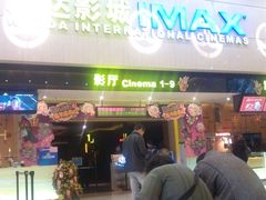 -万达影城(白云万达广场IMAX店)