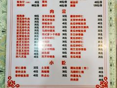 菜单-潮汕铺老店(甜水井店)
