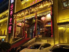 门面-山西会馆·晋菜·晋商宴·牌匾博物馆(胜利东街店)