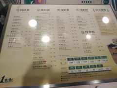 菜单-1点点(嘉兴八佰伴华府店)