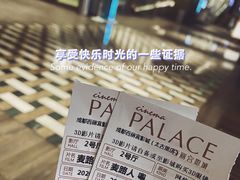 -成都百丽宫影城(LUXE太古里店)