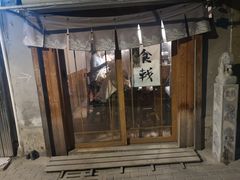 门面-食戟