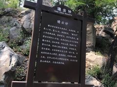 -阳台山自然风景区